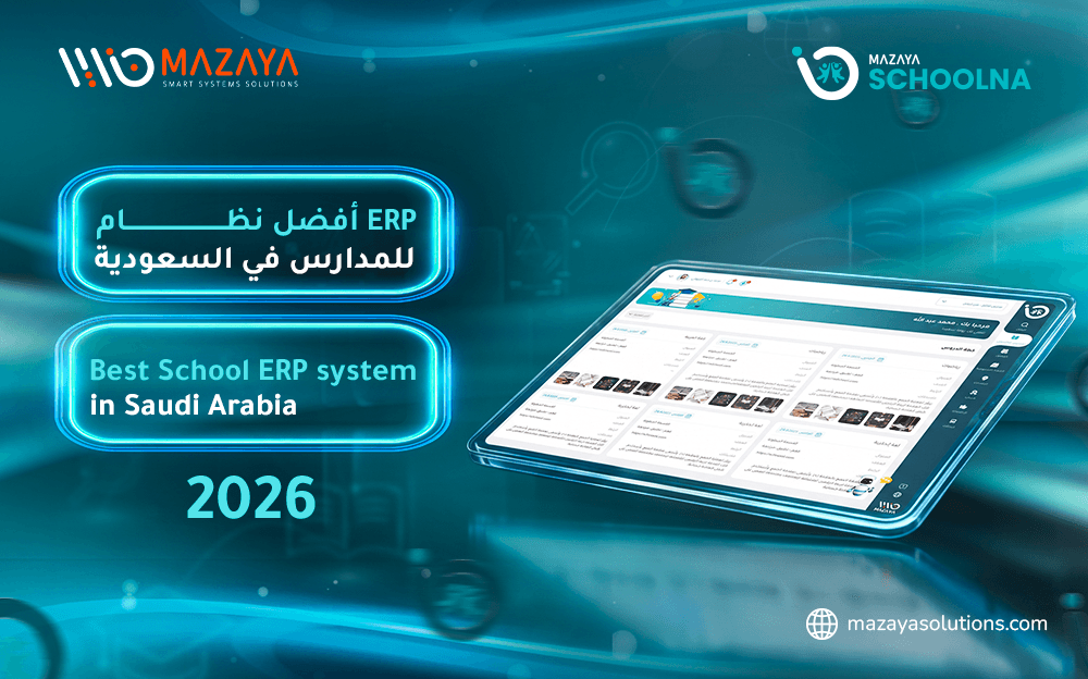 بانر ترويجي لنظام "مزايا سكولنا" (Mazaya Schoolna) - أفضل نظام ERP لإدارة المدارس في السعودية لعام 2026، يظهر جهازاً لوحياً يعرض واجهة النظام.