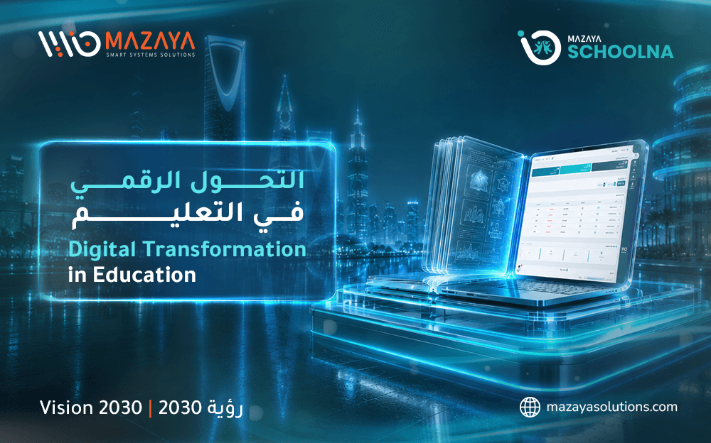 بانر ترويجي لشركة مزايا ونظام "مزايا سكولنا" حول التحول الرقمي في التعليم ورؤية السعودية 2030، يظهر جهازاً رقمياً بتصميم مستقبلي.